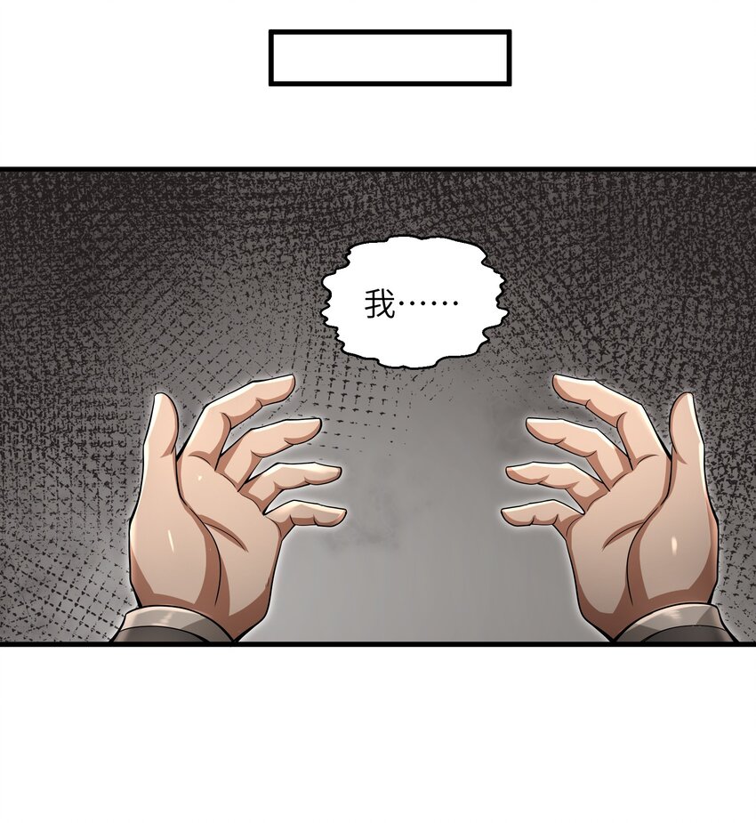 目标一亿积分！ 开启二次人生的终阶游戏！韩漫全集-011 关于雨仪的二三事无删减无遮挡章节图片 