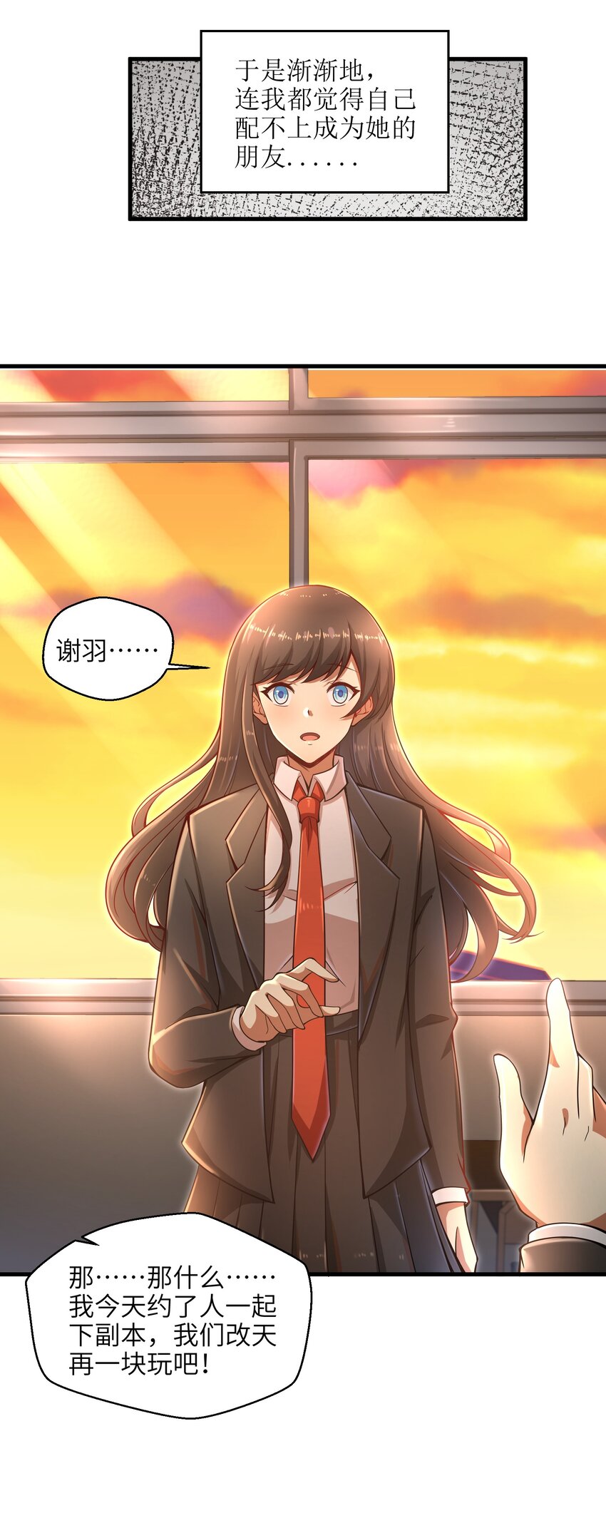 目标一亿积分！ 开启二次人生的终阶游戏！韩漫全集-011 关于雨仪的二三事无删减无遮挡章节图片 