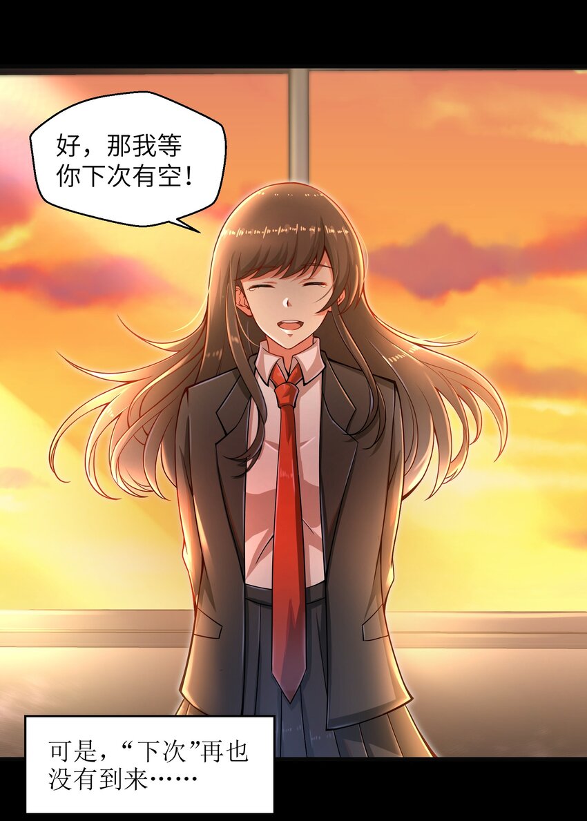 目标一亿积分！ 开启二次人生的终阶游戏！韩漫全集-011 关于雨仪的二三事无删减无遮挡章节图片 
