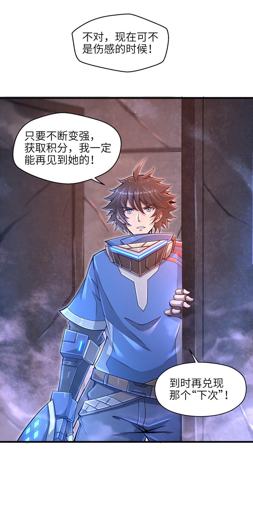 目标一亿积分！ 开启二次人生的终阶游戏！韩漫全集-011 关于雨仪的二三事无删减无遮挡章节图片 