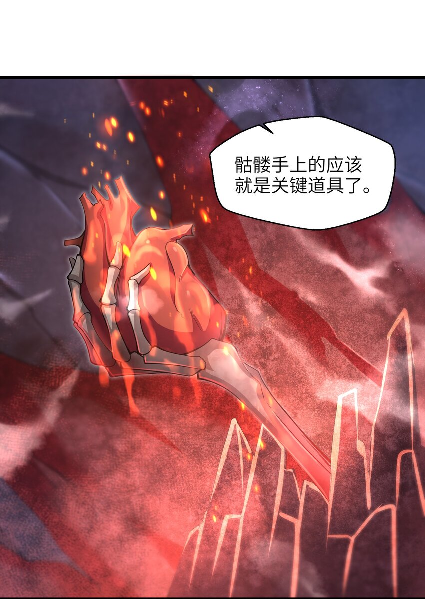 目标一亿积分！ 开启二次人生的终阶游戏！韩漫全集-011 关于雨仪的二三事无删减无遮挡章节图片 