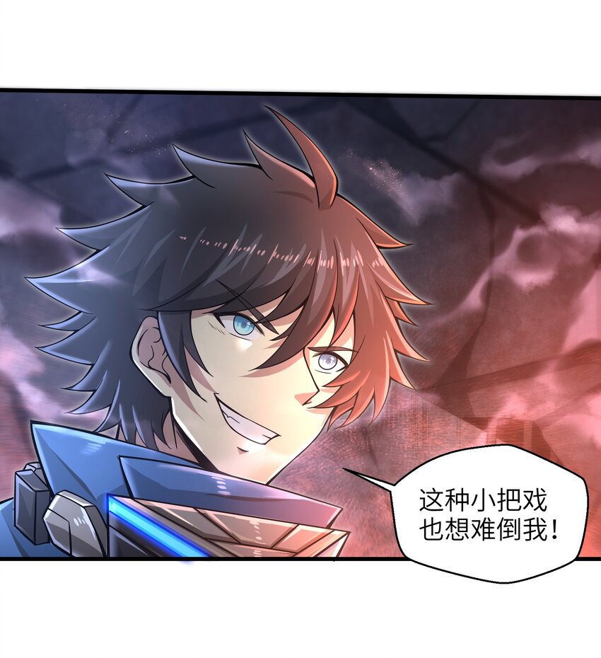 目标一亿积分！ 开启二次人生的终阶游戏！韩漫全集-011 关于雨仪的二三事无删减无遮挡章节图片 