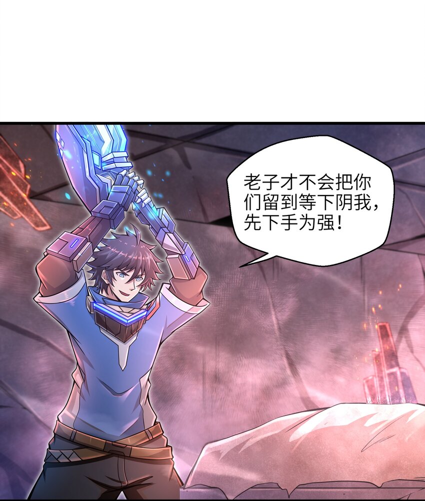 目标一亿积分！ 开启二次人生的终阶游戏！韩漫全集-011 关于雨仪的二三事无删减无遮挡章节图片 