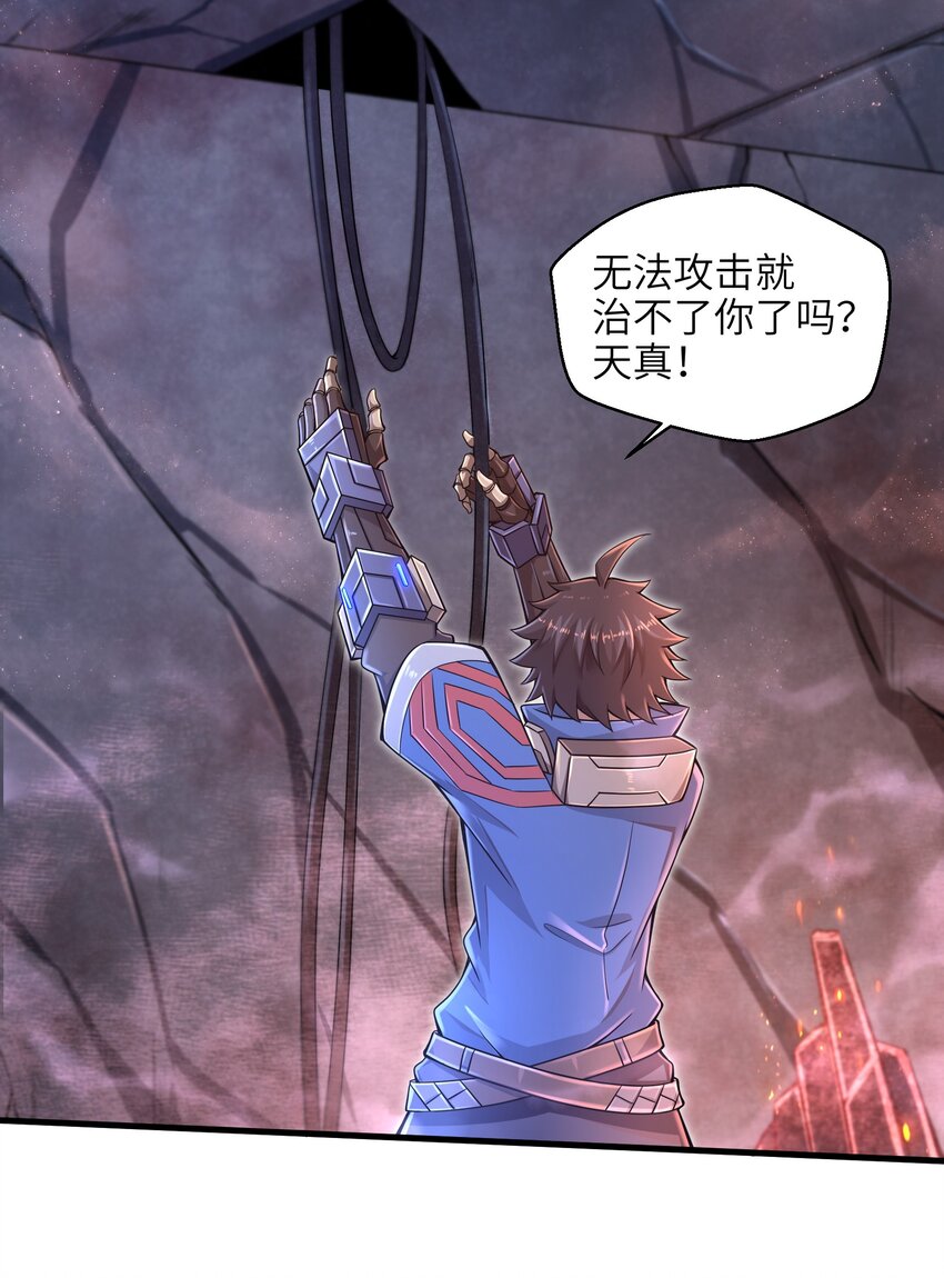目标一亿积分！ 开启二次人生的终阶游戏！韩漫全集-011 关于雨仪的二三事无删减无遮挡章节图片 