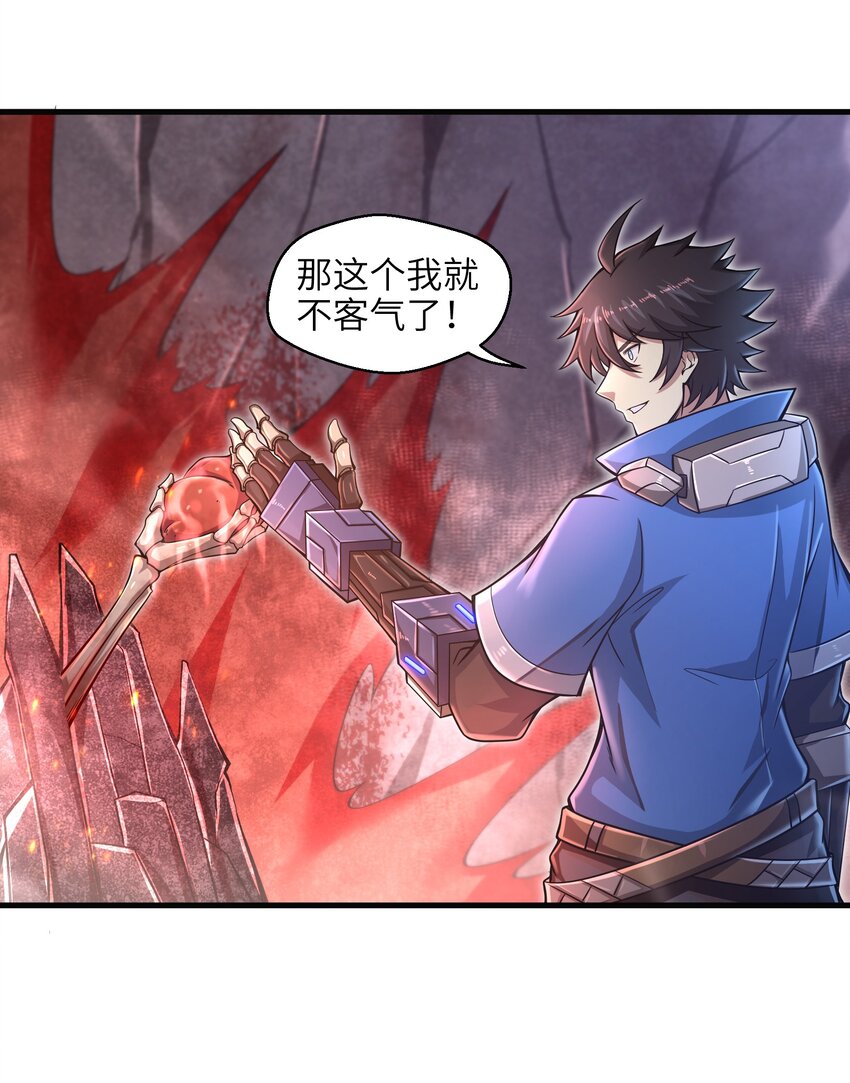 目标一亿积分！ 开启二次人生的终阶游戏！韩漫全集-011 关于雨仪的二三事无删减无遮挡章节图片 