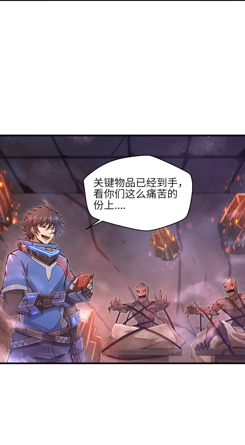 目标一亿积分！ 开启二次人生的终阶游戏！韩漫全集-011 关于雨仪的二三事无删减无遮挡章节图片 