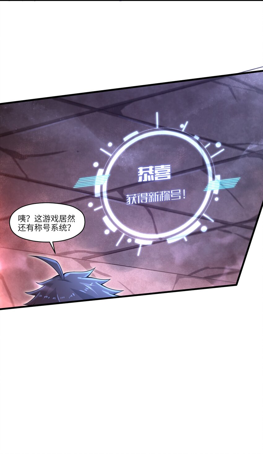 目标一亿积分！ 开启二次人生的终阶游戏！韩漫全集-011 关于雨仪的二三事无删减无遮挡章节图片 