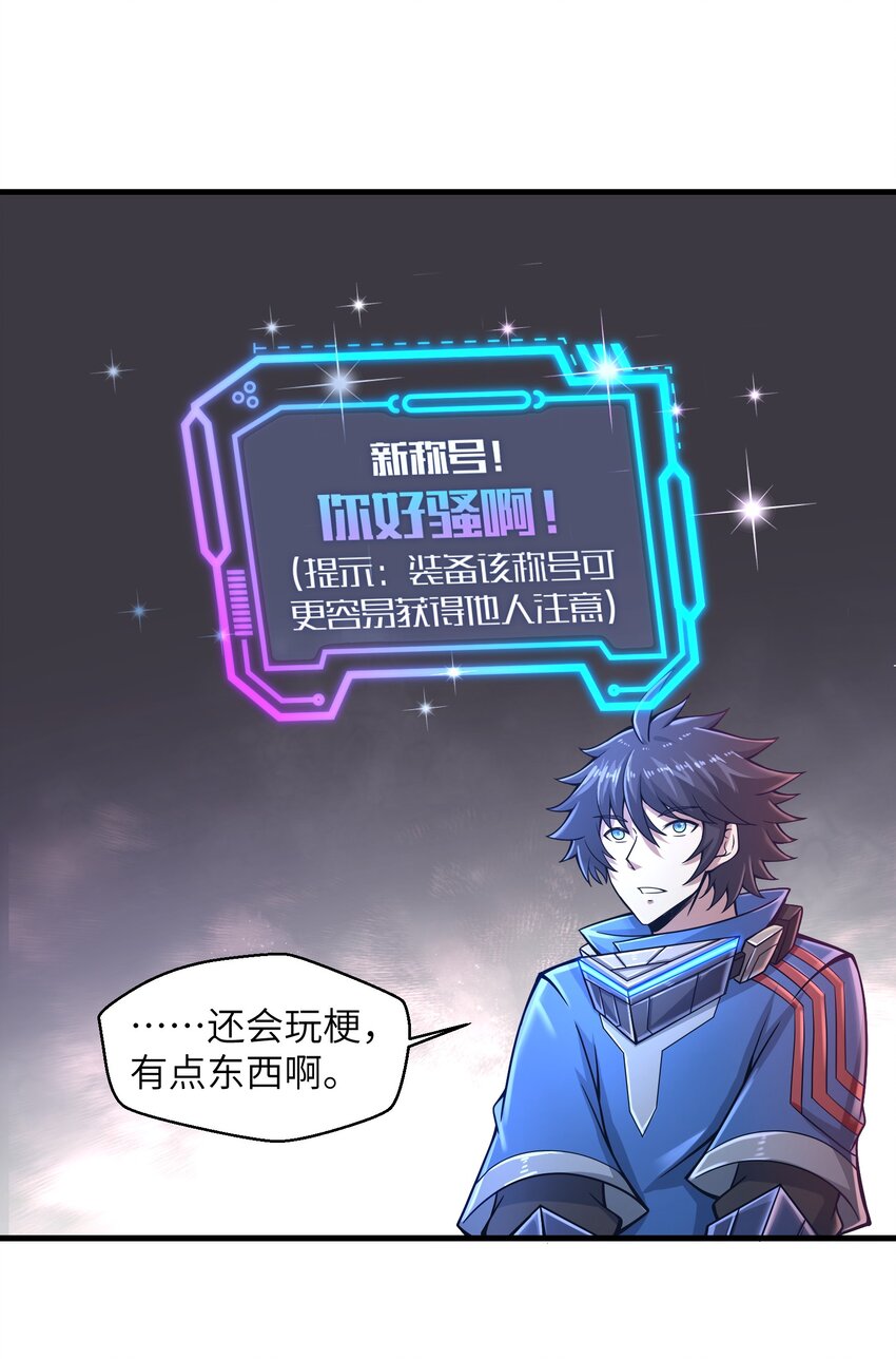 目标一亿积分！ 开启二次人生的终阶游戏！韩漫全集-011 关于雨仪的二三事无删减无遮挡章节图片 
