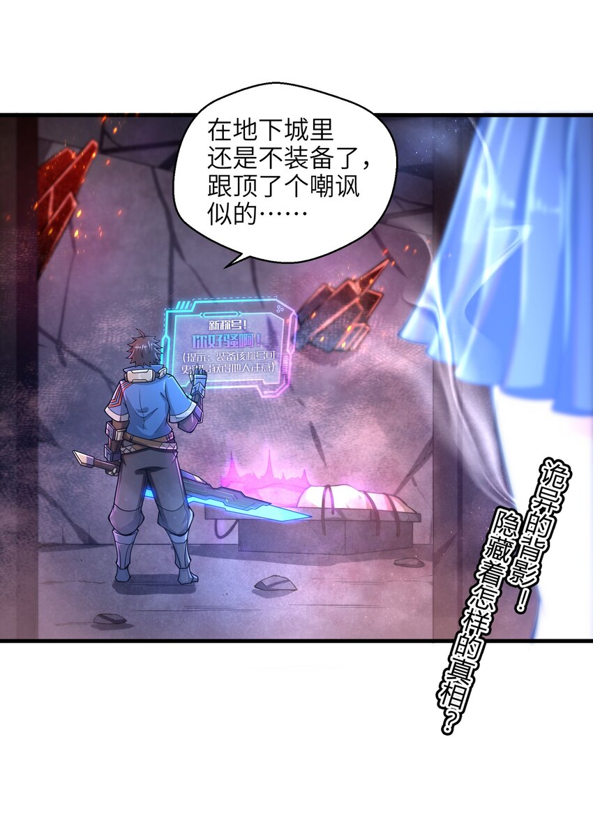 目标一亿积分！ 开启二次人生的终阶游戏！韩漫全集-011 关于雨仪的二三事无删减无遮挡章节图片 