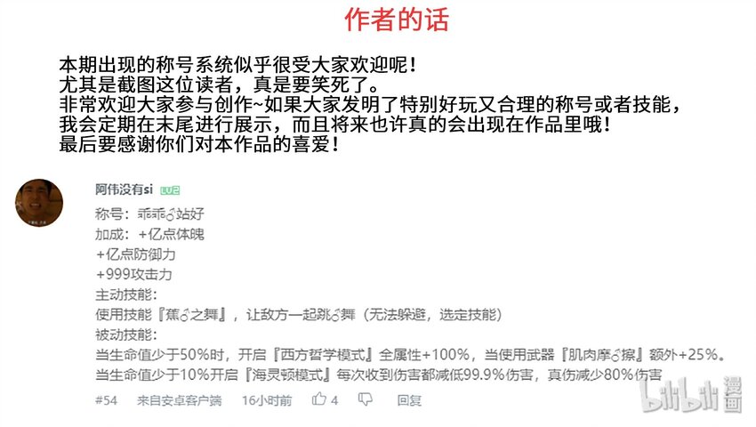 目标一亿积分！ 开启二次人生的终阶游戏！韩漫全集-011 关于雨仪的二三事无删减无遮挡章节图片 