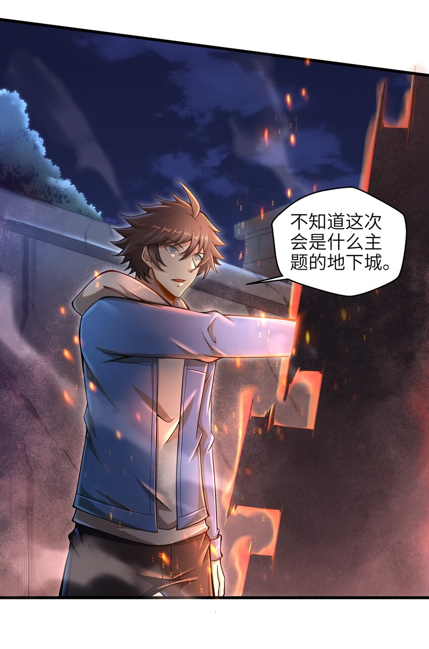 目标一亿积分！ 开启二次人生的终阶游戏！韩漫全集-011 关于雨仪的二三事无删减无遮挡章节图片 