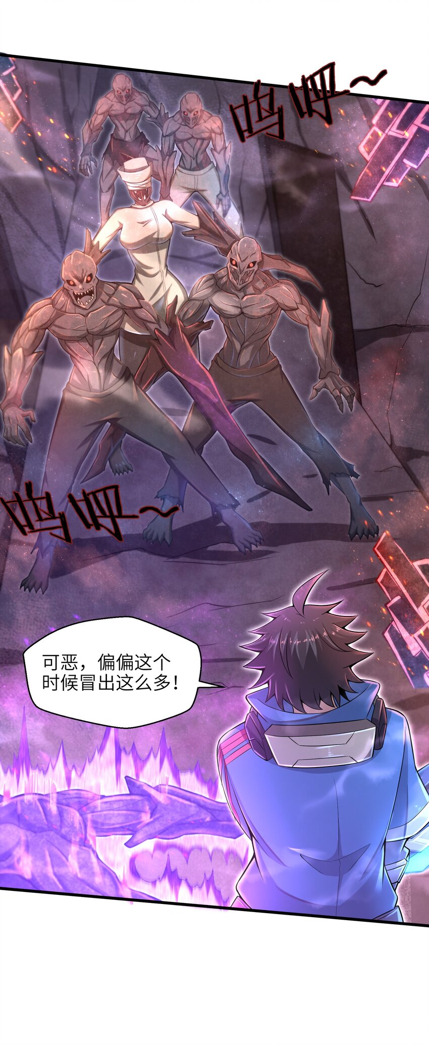 目标一亿积分！ 开启二次人生的终阶游戏！韩漫全集-012 你找死！无删减无遮挡章节图片 