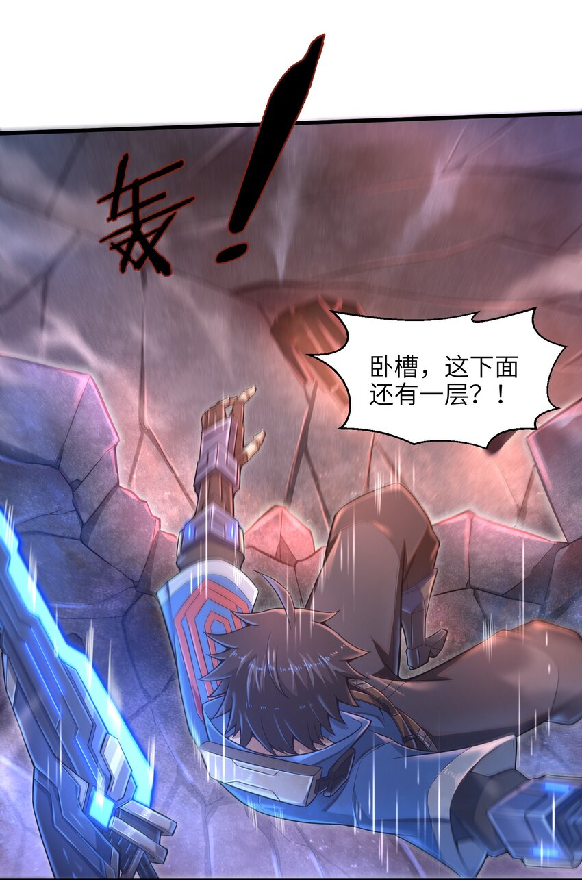 目标一亿积分！ 开启二次人生的终阶游戏！韩漫全集-012 你找死！无删减无遮挡章节图片 