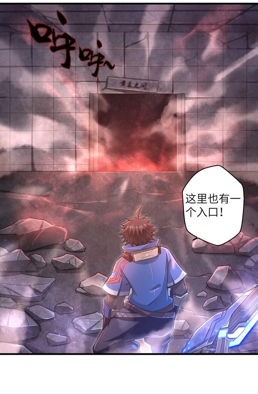 目标一亿积分！ 开启二次人生的终阶游戏！韩漫全集-012 你找死！无删减无遮挡章节图片 