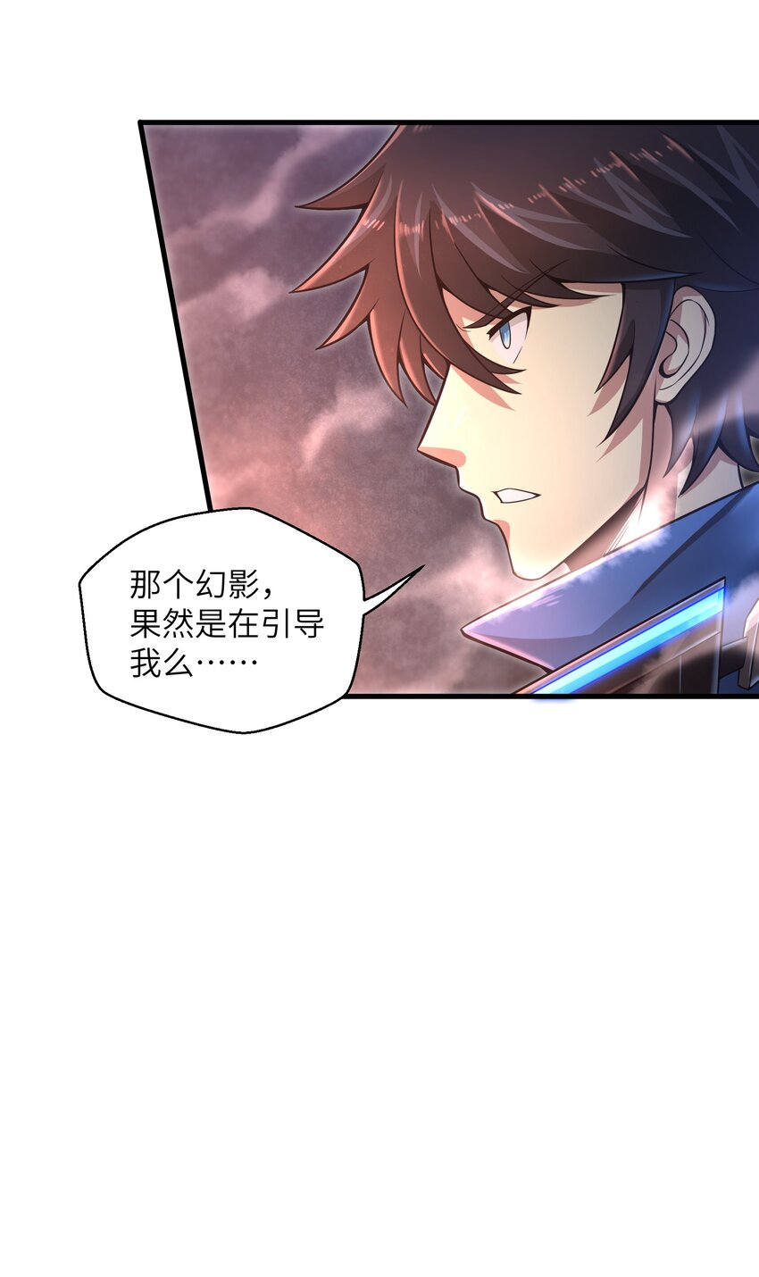 目标一亿积分！ 开启二次人生的终阶游戏！韩漫全集-012 你找死！无删减无遮挡章节图片 