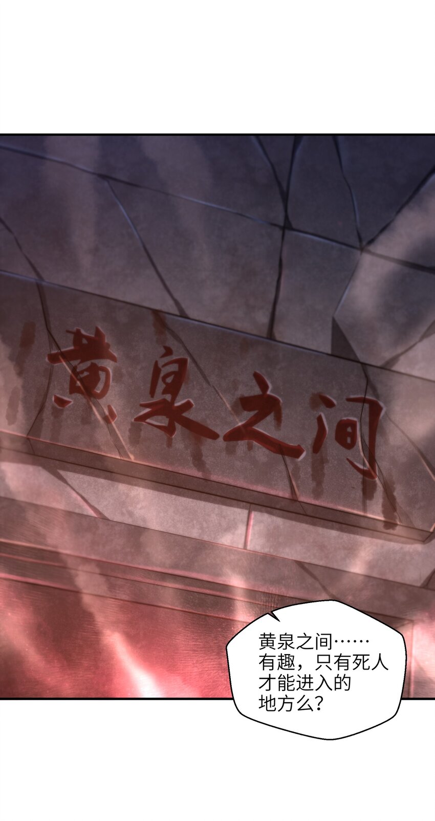 目标一亿积分！ 开启二次人生的终阶游戏！韩漫全集-012 你找死！无删减无遮挡章节图片 
