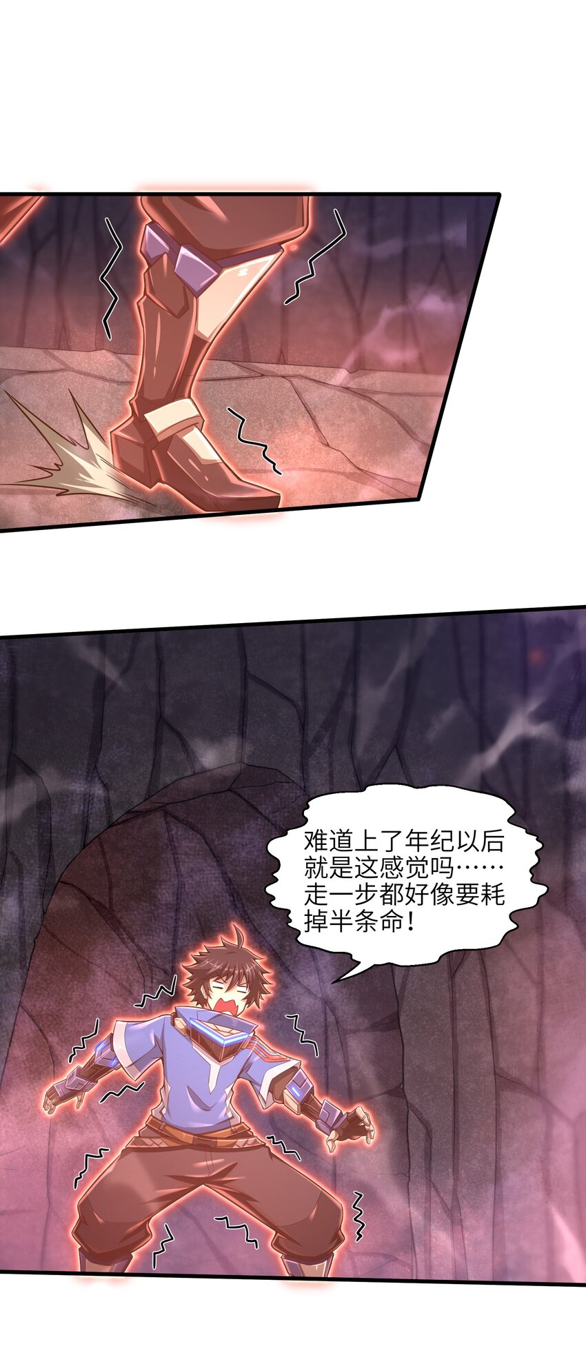 目标一亿积分！ 开启二次人生的终阶游戏！韩漫全集-013 我无法把灵魂交给你无删减无遮挡章节图片 