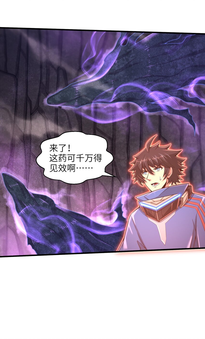目标一亿积分！ 开启二次人生的终阶游戏！韩漫全集-013 我无法把灵魂交给你无删减无遮挡章节图片 