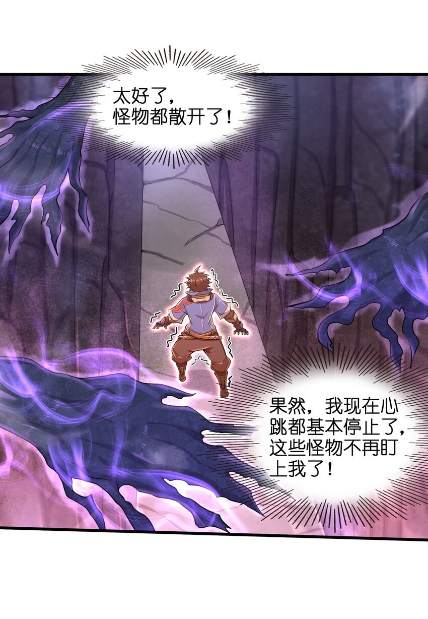目标一亿积分！ 开启二次人生的终阶游戏！韩漫全集-013 我无法把灵魂交给你无删减无遮挡章节图片 