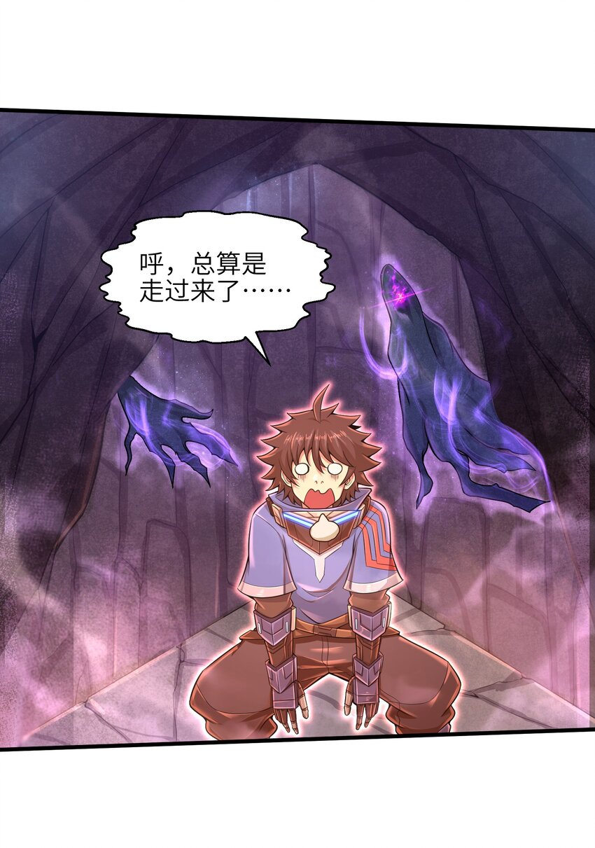 目标一亿积分！ 开启二次人生的终阶游戏！韩漫全集-013 我无法把灵魂交给你无删减无遮挡章节图片 