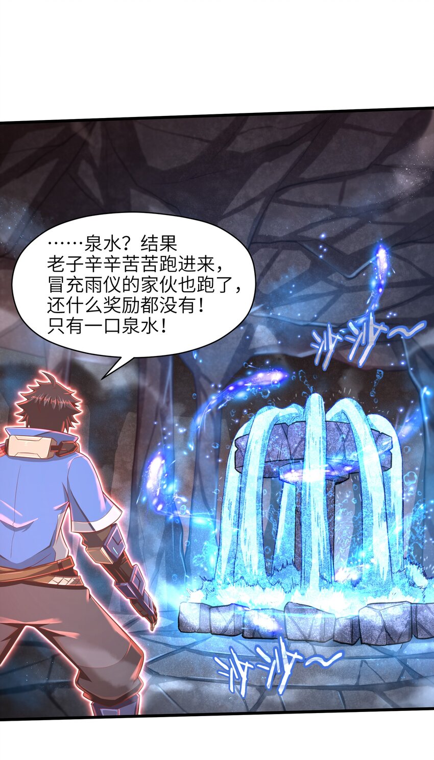 目标一亿积分！ 开启二次人生的终阶游戏！韩漫全集-013 我无法把灵魂交给你无删减无遮挡章节图片 