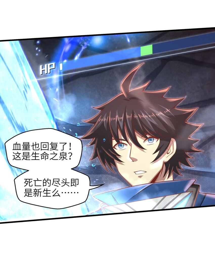 目标一亿积分！ 开启二次人生的终阶游戏！韩漫全集-013 我无法把灵魂交给你无删减无遮挡章节图片 