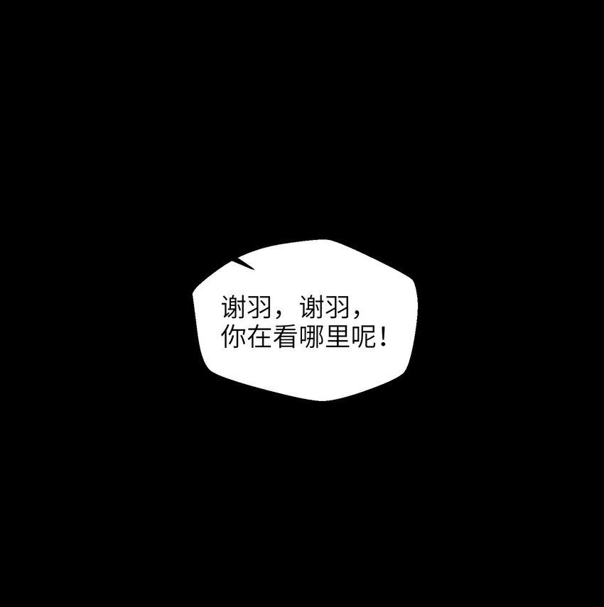 目标一亿积分！ 开启二次人生的终阶游戏！韩漫全集-013 我无法把灵魂交给你无删减无遮挡章节图片 