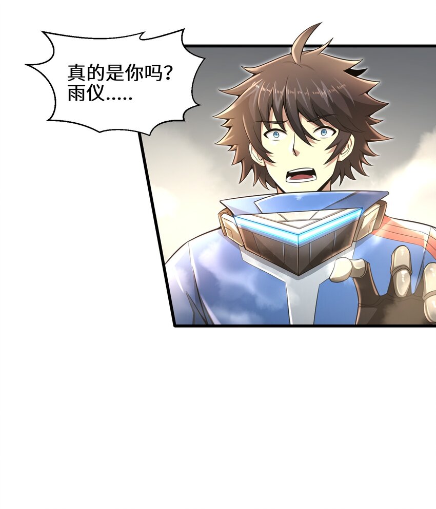 目标一亿积分！ 开启二次人生的终阶游戏！韩漫全集-013 我无法把灵魂交给你无删减无遮挡章节图片 