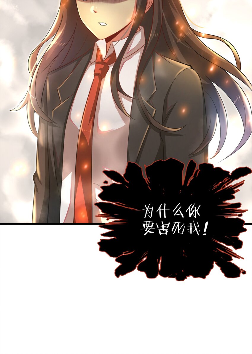 目标一亿积分！ 开启二次人生的终阶游戏！韩漫全集-013 我无法把灵魂交给你无删减无遮挡章节图片 