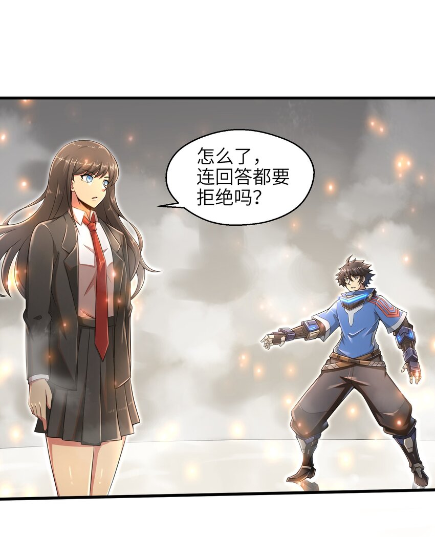 目标一亿积分！ 开启二次人生的终阶游戏！韩漫全集-013 我无法把灵魂交给你无删减无遮挡章节图片 