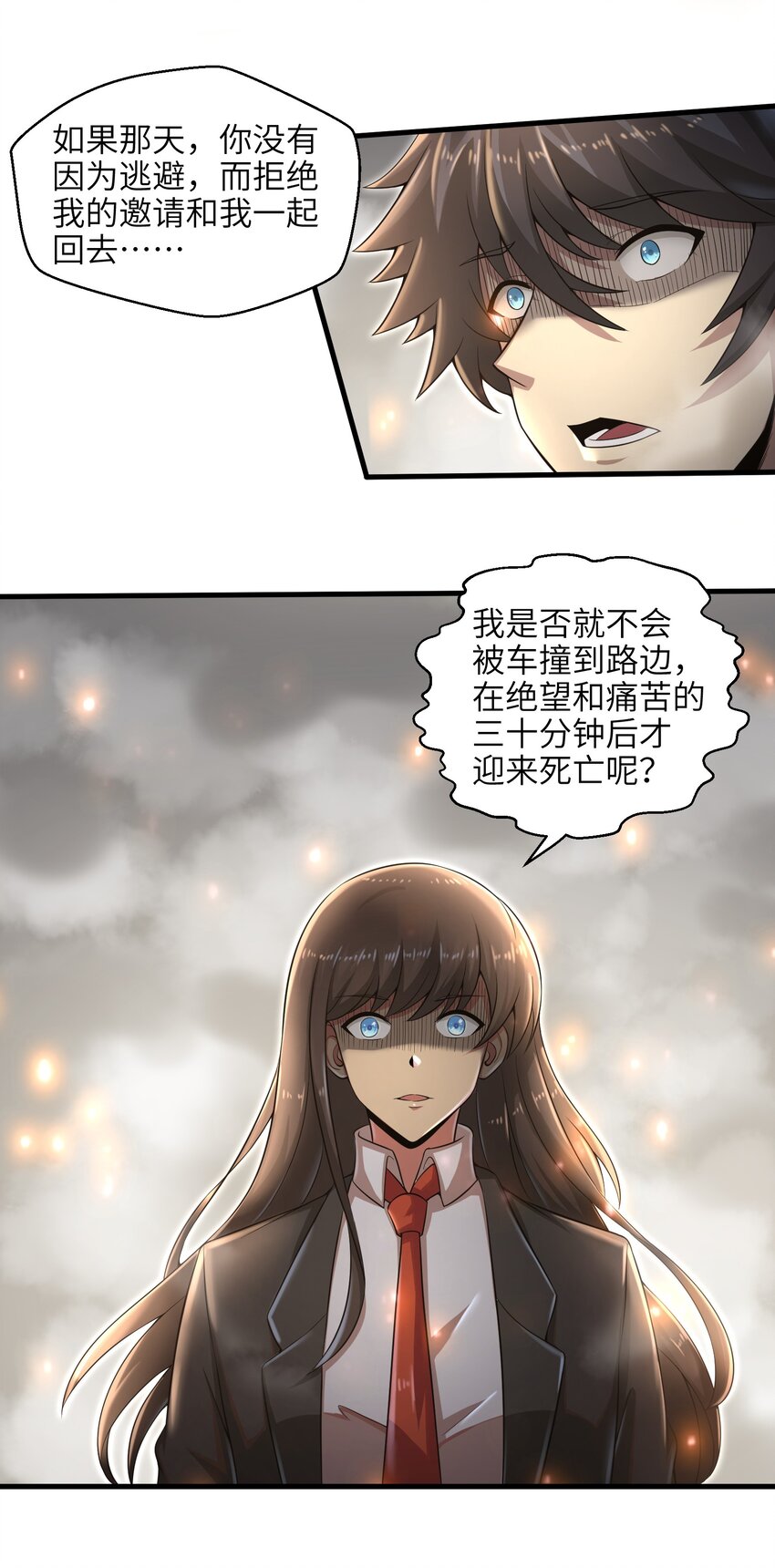 目标一亿积分！ 开启二次人生的终阶游戏！韩漫全集-013 我无法把灵魂交给你无删减无遮挡章节图片 