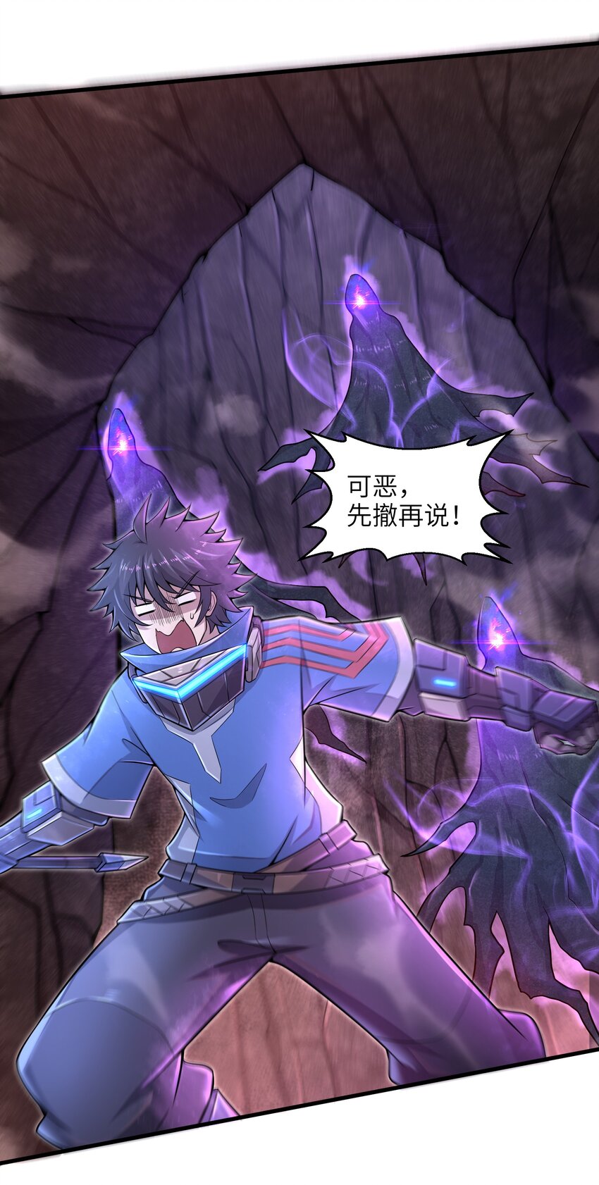 目标一亿积分！ 开启二次人生的终阶游戏！韩漫全集-013 我无法把灵魂交给你无删减无遮挡章节图片 