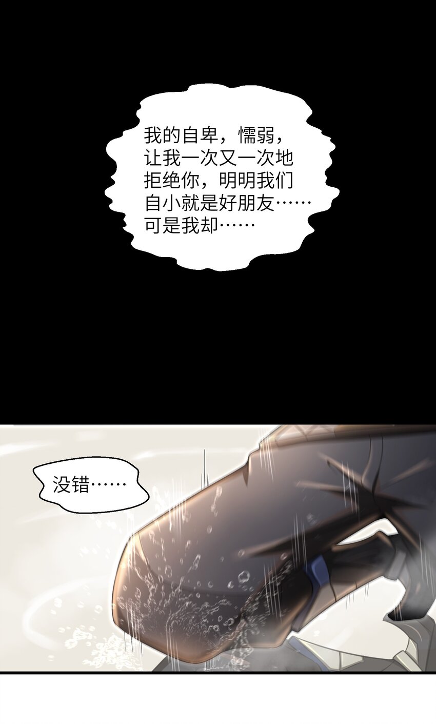 目标一亿积分！ 开启二次人生的终阶游戏！韩漫全集-013 我无法把灵魂交给你无删减无遮挡章节图片 