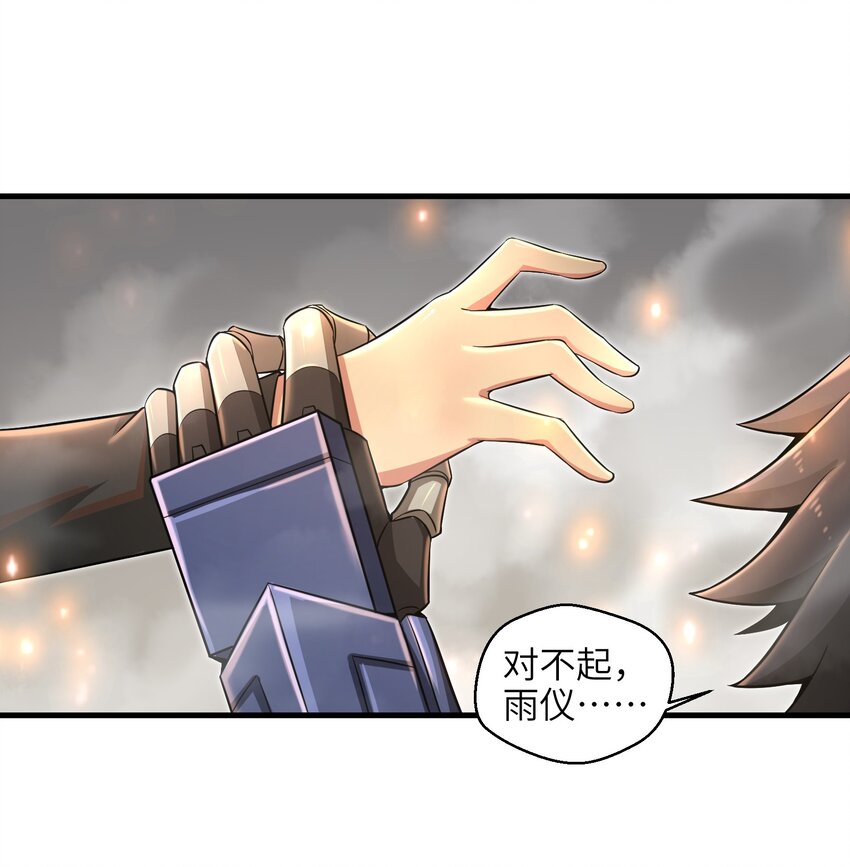 目标一亿积分！ 开启二次人生的终阶游戏！韩漫全集-013 我无法把灵魂交给你无删减无遮挡章节图片 