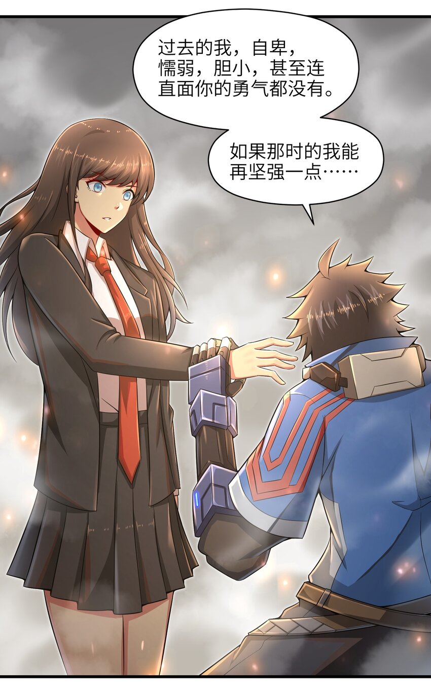目标一亿积分！ 开启二次人生的终阶游戏！韩漫全集-013 我无法把灵魂交给你无删减无遮挡章节图片 