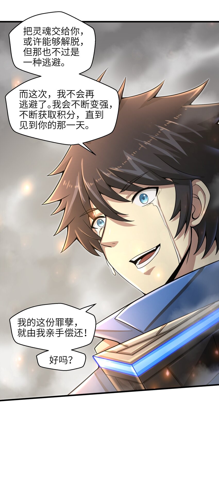 目标一亿积分！ 开启二次人生的终阶游戏！韩漫全集-013 我无法把灵魂交给你无删减无遮挡章节图片 