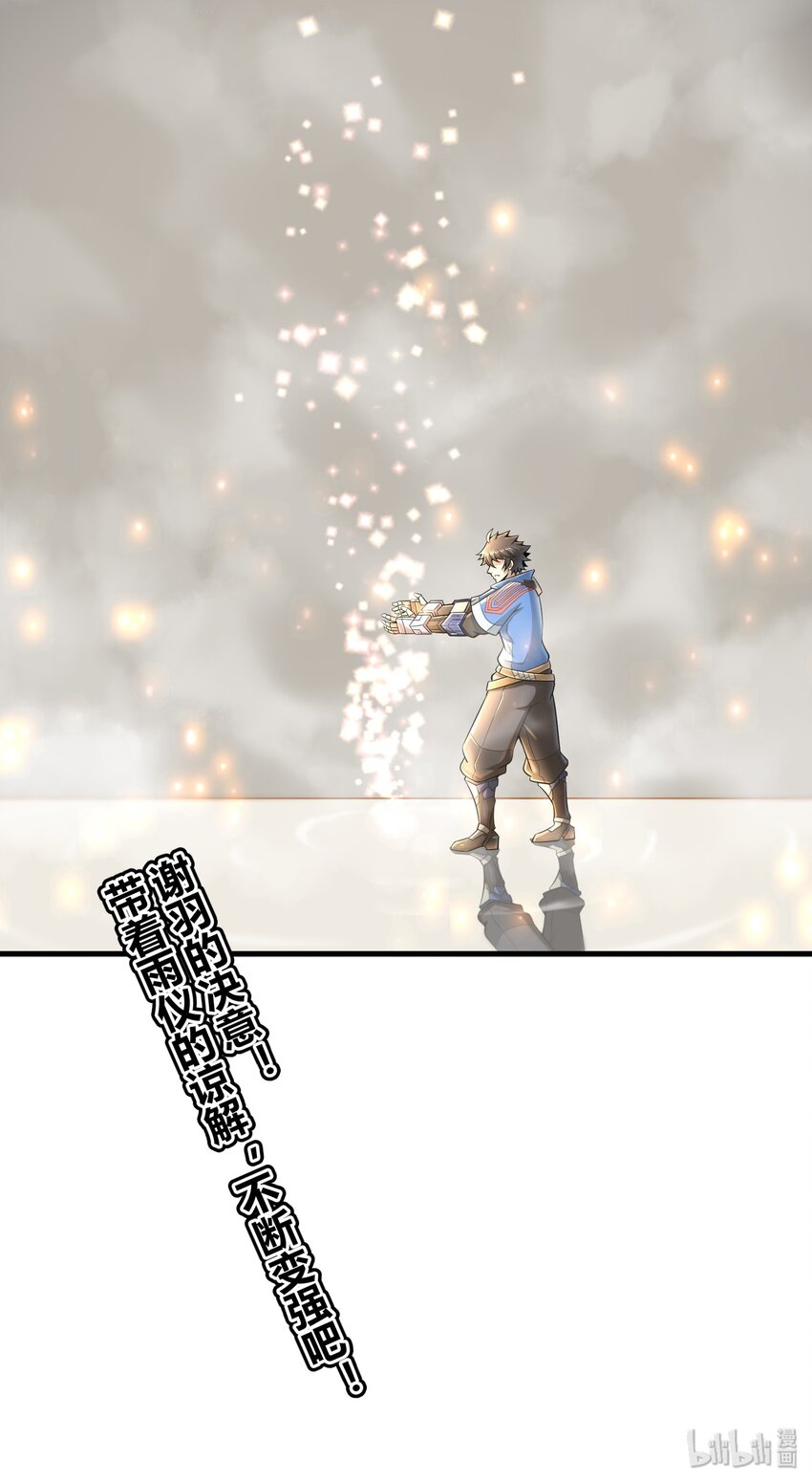 目标一亿积分！ 开启二次人生的终阶游戏！韩漫全集-013 我无法把灵魂交给你无删减无遮挡章节图片 