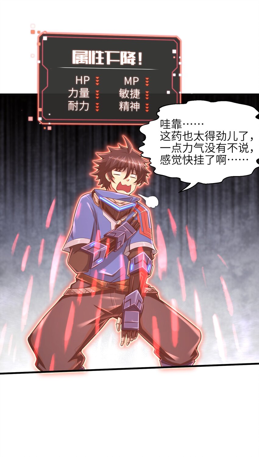 目标一亿积分！ 开启二次人生的终阶游戏！韩漫全集-013 我无法把灵魂交给你无删减无遮挡章节图片 