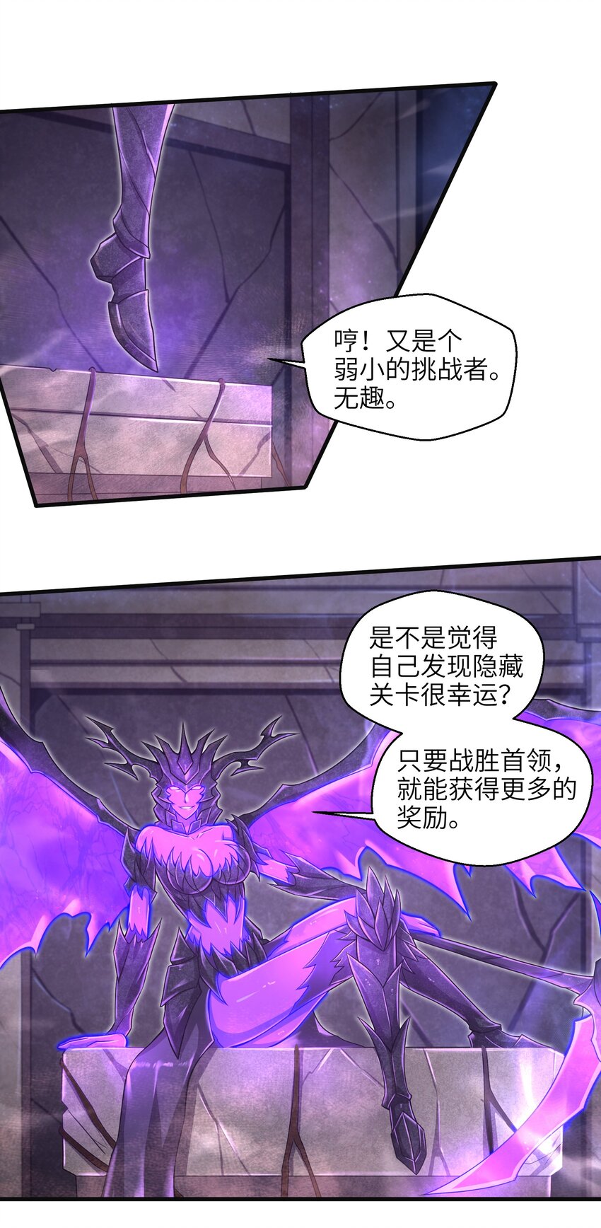 目标一亿积分！ 开启二次人生的终阶游戏！韩漫全集-015 你的灵魂，为我所用无删减无遮挡章节图片 