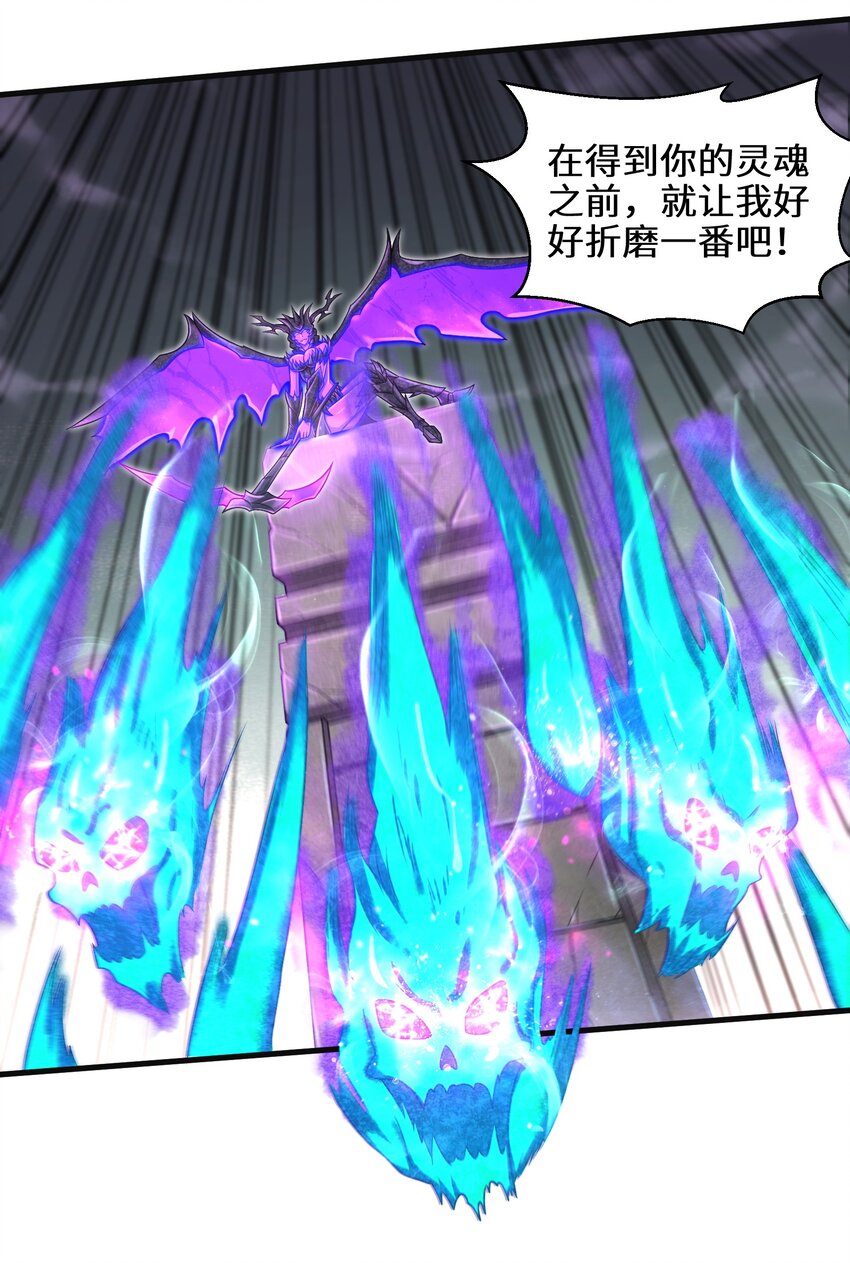 目标一亿积分！ 开启二次人生的终阶游戏！韩漫全集-015 你的灵魂，为我所用无删减无遮挡章节图片 