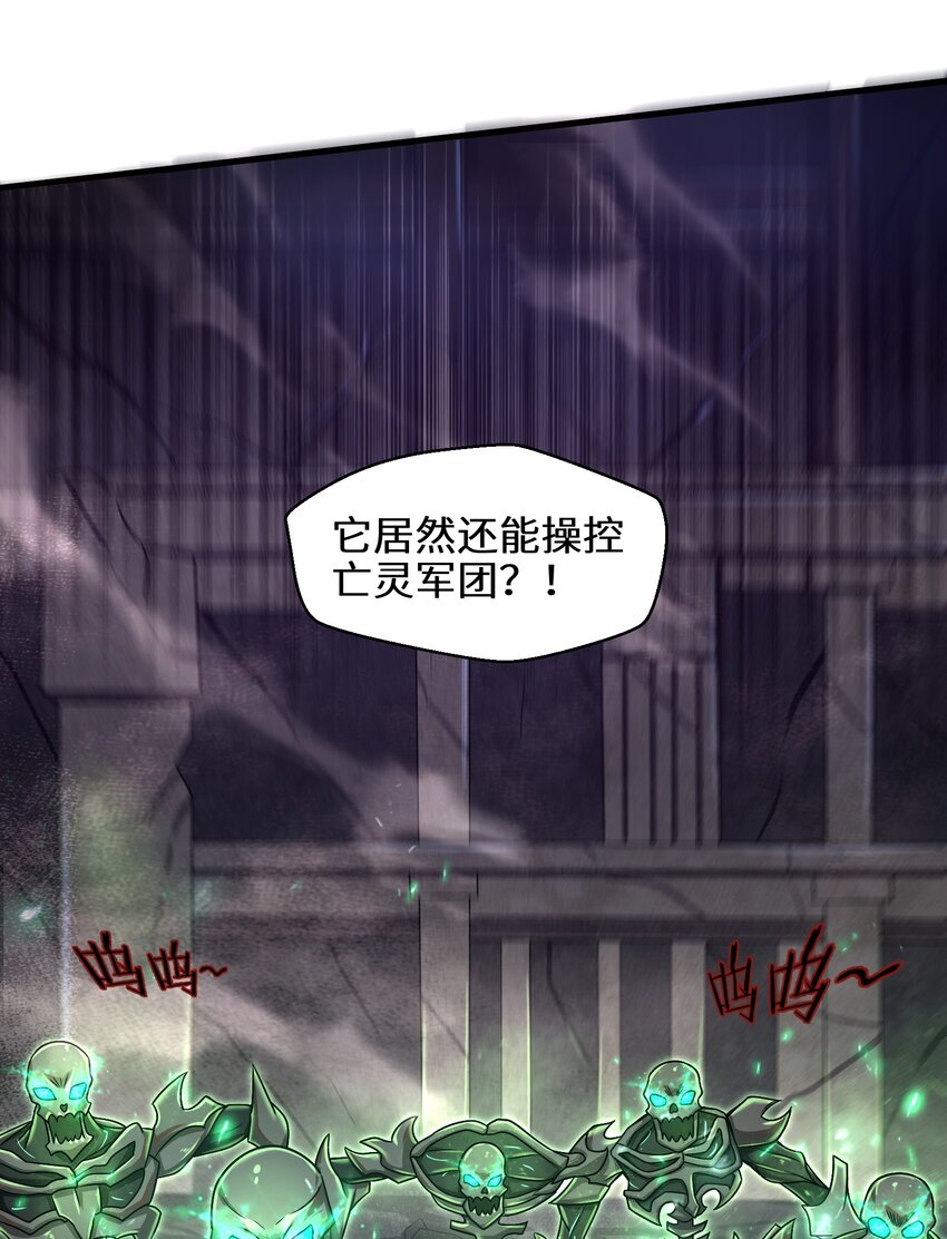 目标一亿积分！ 开启二次人生的终阶游戏！韩漫全集-015 你的灵魂，为我所用无删减无遮挡章节图片 