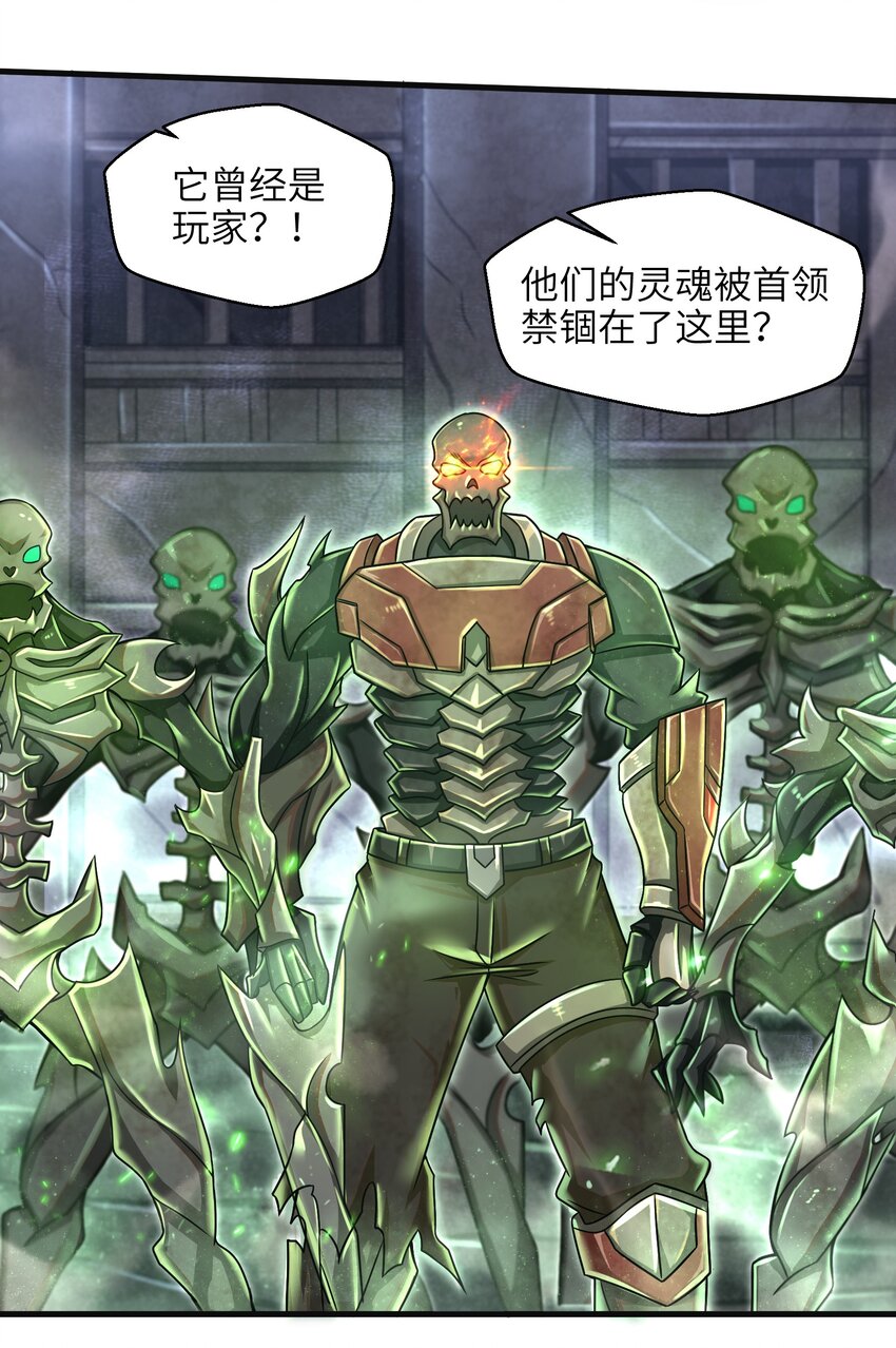 目标一亿积分！ 开启二次人生的终阶游戏！韩漫全集-015 你的灵魂，为我所用无删减无遮挡章节图片 