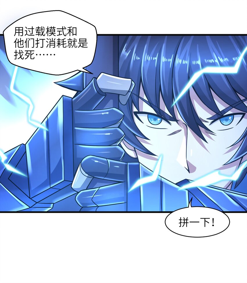 目标一亿积分！ 开启二次人生的终阶游戏！韩漫全集-015 你的灵魂，为我所用无删减无遮挡章节图片 