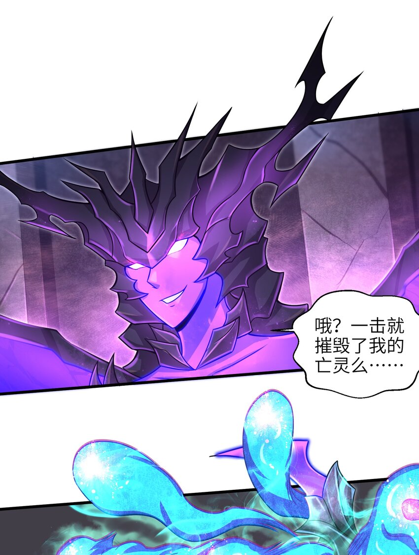目标一亿积分！ 开启二次人生的终阶游戏！韩漫全集-015 你的灵魂，为我所用无删减无遮挡章节图片 