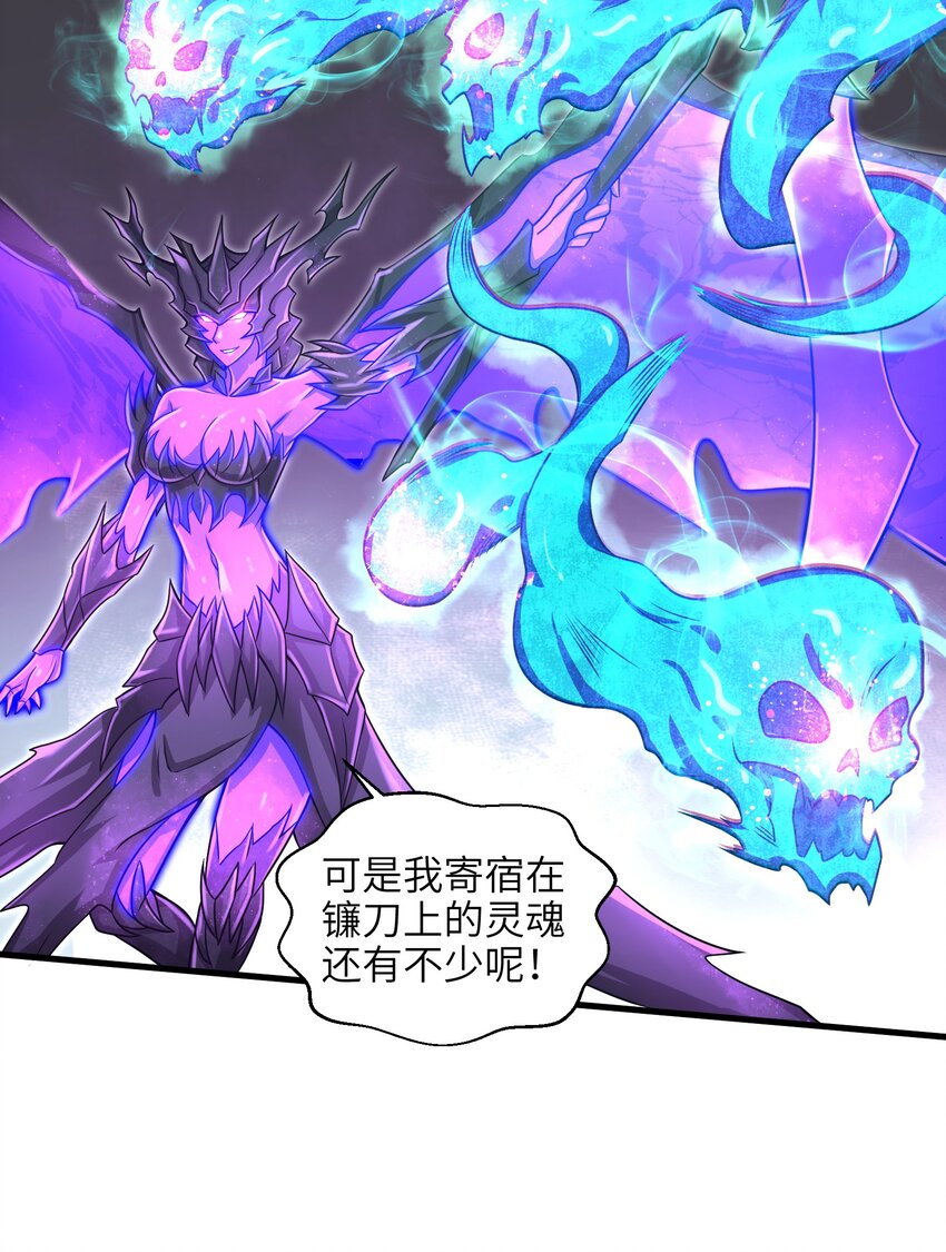 目标一亿积分！ 开启二次人生的终阶游戏！韩漫全集-015 你的灵魂，为我所用无删减无遮挡章节图片 