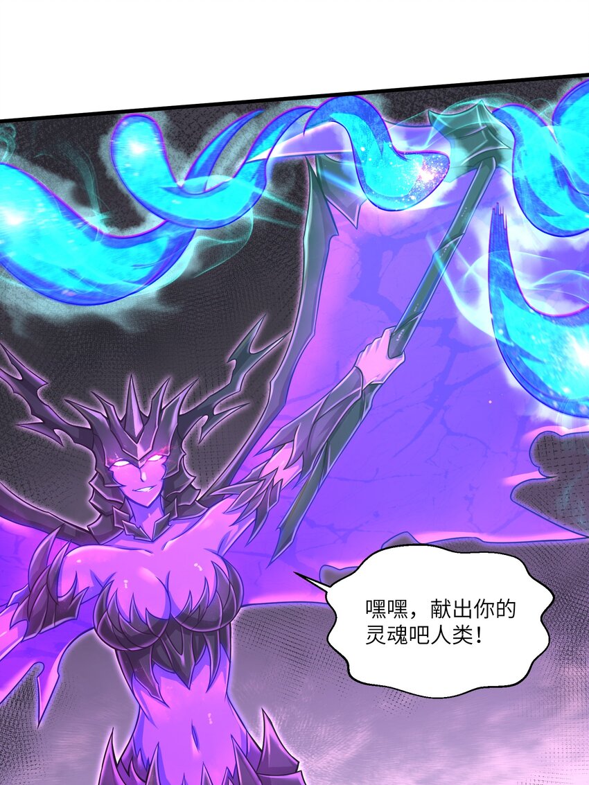 目标一亿积分！ 开启二次人生的终阶游戏！韩漫全集-015 你的灵魂，为我所用无删减无遮挡章节图片 