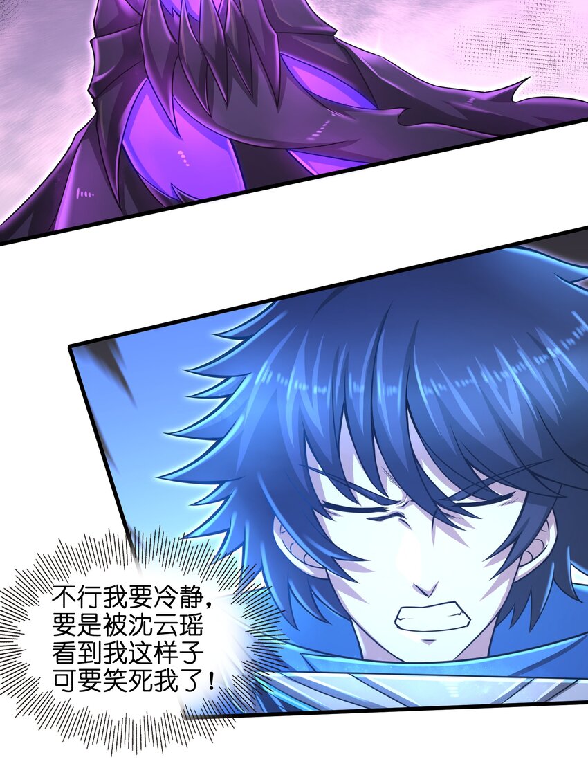 目标一亿积分！ 开启二次人生的终阶游戏！韩漫全集-015 你的灵魂，为我所用无删减无遮挡章节图片 