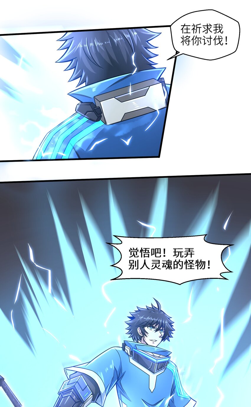 目标一亿积分！ 开启二次人生的终阶游戏！韩漫全集-016 真正的解脱无删减无遮挡章节图片 
