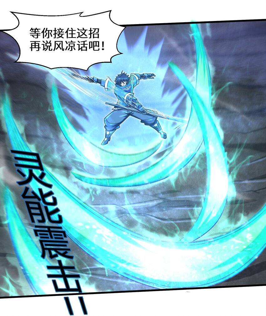 目标一亿积分！ 开启二次人生的终阶游戏！韩漫全集-016 真正的解脱无删减无遮挡章节图片 