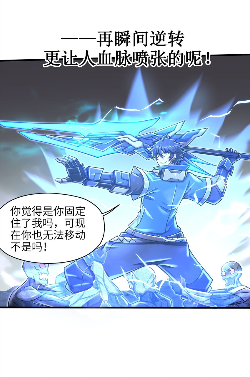 目标一亿积分！ 开启二次人生的终阶游戏！韩漫全集-016 真正的解脱无删减无遮挡章节图片 